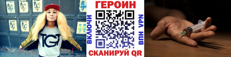 hydra как зайти Мценск Героин VHQ