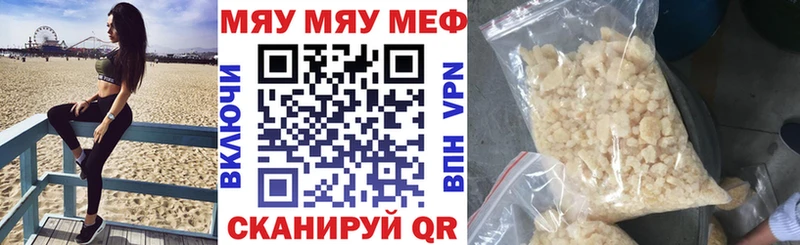 Мефедрон 4 MMC  Мценск 
