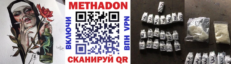 Метадон белоснежный  Мценск 